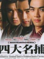 四大名捕（鐘漢良版）劇情介紹(1-30全集)
