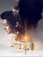 西游手札海報