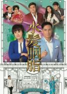 水發胭脂劇情介紹(1-21全集)