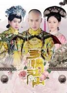 多情江山未刪減版劇情介紹(1-59全集)