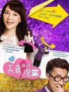 天真遇到現實DVD版劇情介紹(1-34全集)