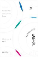 電影之聲劇情介紹(1-3全集)
