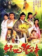 轉世驚情劇情介紹(1-20全集)