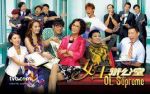 女王辦公室劇情介紹(1-80全集)