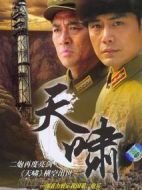 天嘯海報