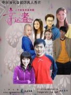幸運者劇情介紹(1-20全集)