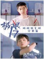 危情關系劇情介紹(1-24全集)