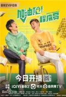 加油吧程序員海報(bào)