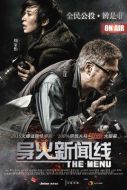 導火新聞線劇情介紹(1-24全集)