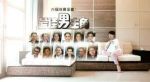 最佳男主角劇情介紹(1-19全集)