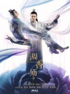 調香師第一季劇情介紹(1-12全集)
