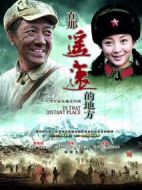 在那遙遠的地方劇情介紹(1-29全集)