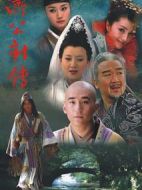 濟(jì)公新傳劇情介紹(1-30全集)