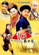 九歲縣太爺劇情介紹(1-35全集)
