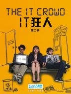 IT狂人第二季劇情介紹(1-6全集)
