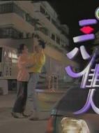 三八佳人劇情介紹(1-10全集)