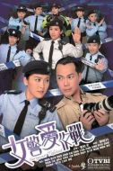 女警愛作戰劇情介紹(1-21全集)