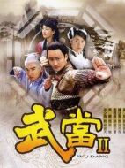 武當(dāng)2劇情介紹(1-40全集)