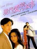 現(xiàn)代愛(ài)情故事劇情介紹(1-22全集)