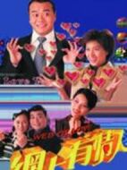 網上有情人劇情介紹(1-20全集)