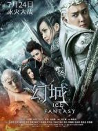 幻城劇情介紹(1-62全集)