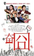 青春正能量之我是女神劇情介紹(1-35全集)
