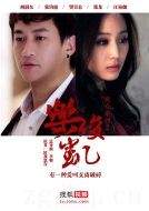 樂俊凱劇情介紹(1-10全集)