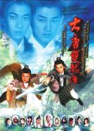 大唐雙龍傳劇情介紹(1-42全集)