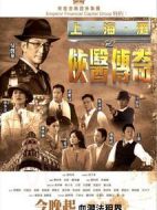 俠醫傳奇劇情介紹(1-30全集)