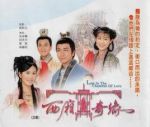 稀世情緣劇情介紹(1-20全集)