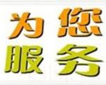 為您服務劇情介紹(1-100全集)