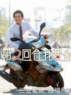 第二回合我愛(ài)你劇情介紹(1-20全集)