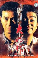 大時(shí)代劇情介紹(1-36全集)