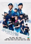 機場特警劇情介紹(1-25全集)