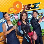C9特工劇情介紹(1-20全集)