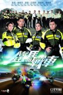 鐵馬戰(zhàn)車海報