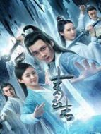青云志 DVD版劇情介紹(1-55全集)