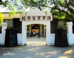 黃埔軍校劇情介紹(1-12全集)