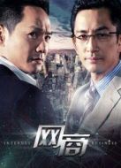 網商劇情介紹(1-30全集)
