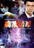 病案追蹤劇情介紹(1-30全集)