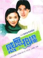 感應拍檔劇情介紹(1-14全集)