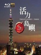 世紀(jì)臺(tái)灣海報(bào)