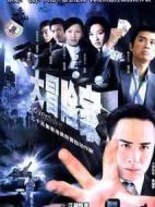 大冒險(xiǎn)家劇情介紹(1-35全集)