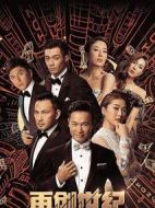 再創世紀劇情介紹(1-34全集)