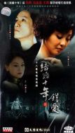錯(cuò)愛劇情介紹(1-26全集)