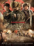 狂飆支隊(duì)劇情介紹(1-38全集)