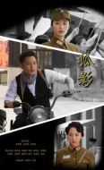 狐影劇情介紹(1-46全集)