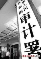 國家審計劇情介紹(1-28全集)