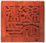 錦衣衛劇情介紹(1-33全集)