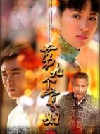 第九個寡婦劇情介紹(1-33全集)